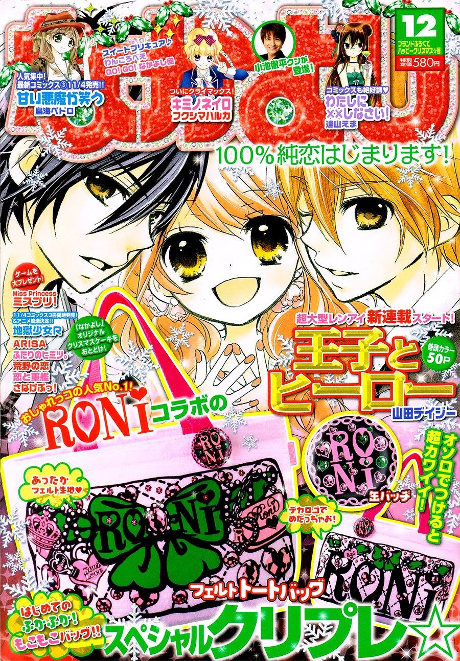 Ouji to Hero 第5页
