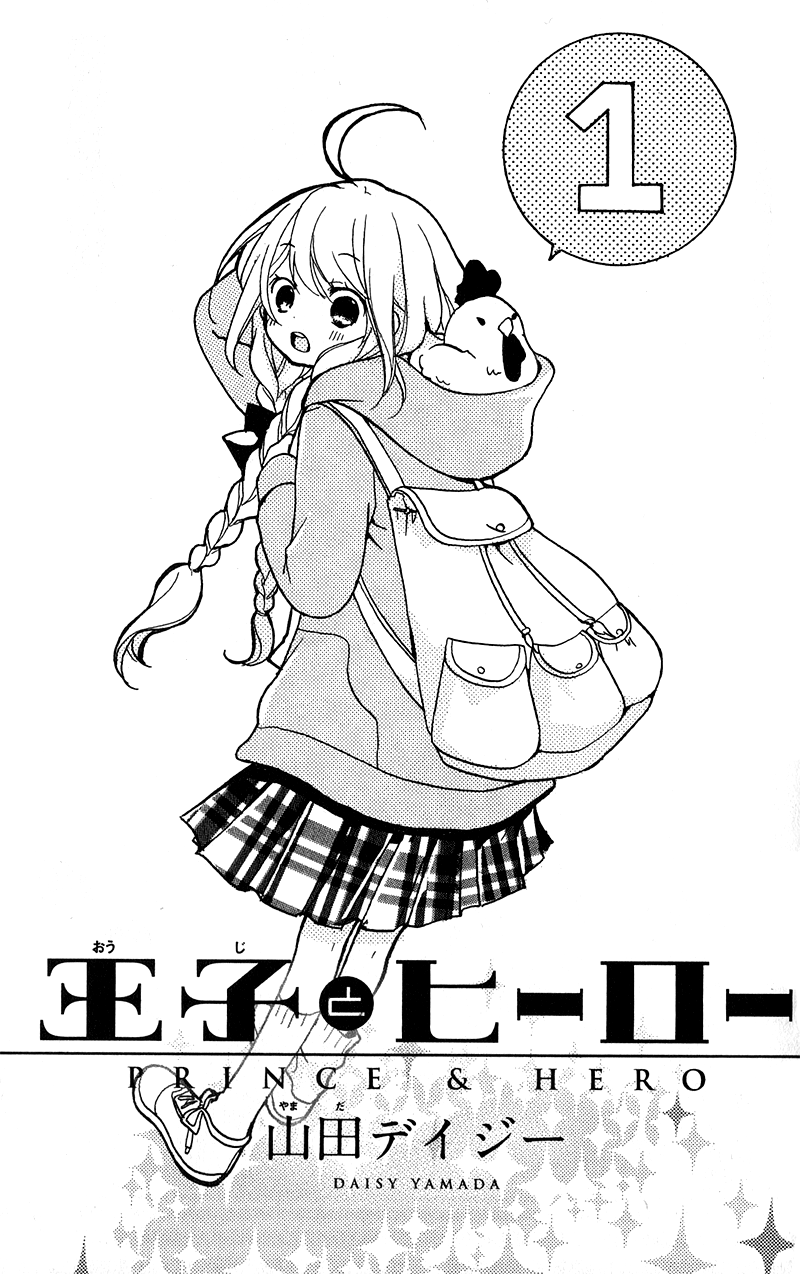 Ouji to Hero 第6页