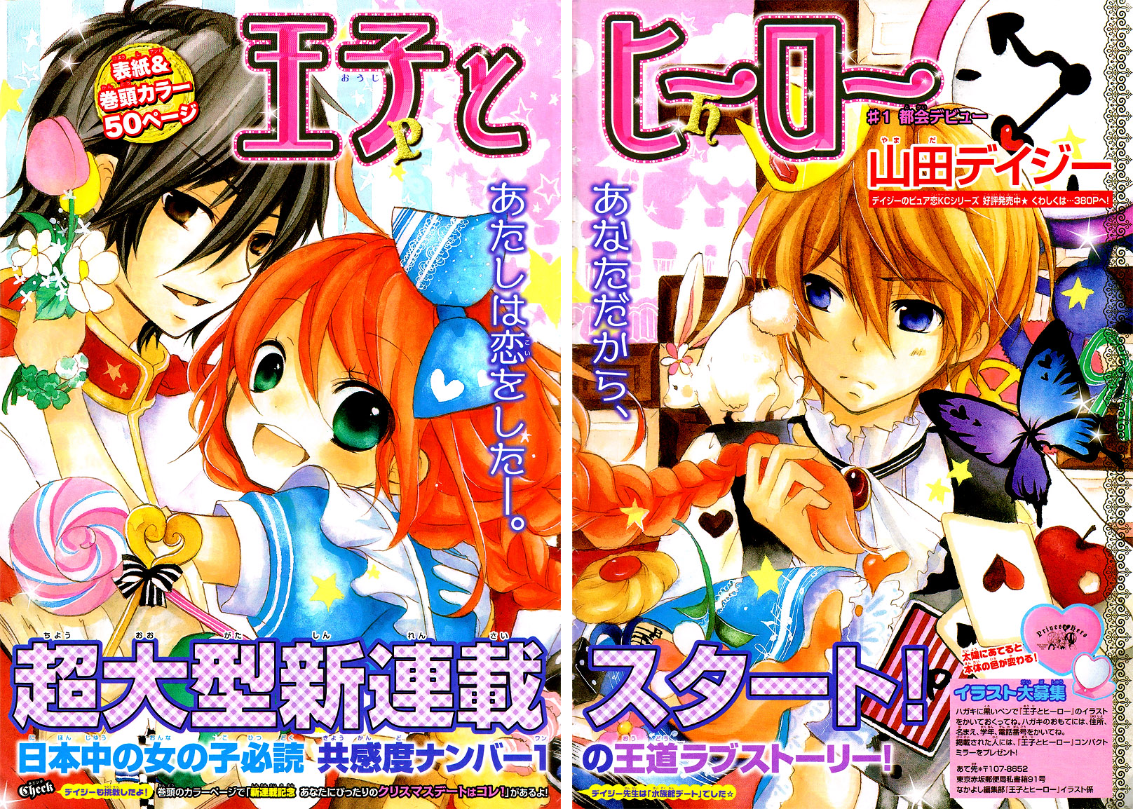 Ouji to Hero 第7页