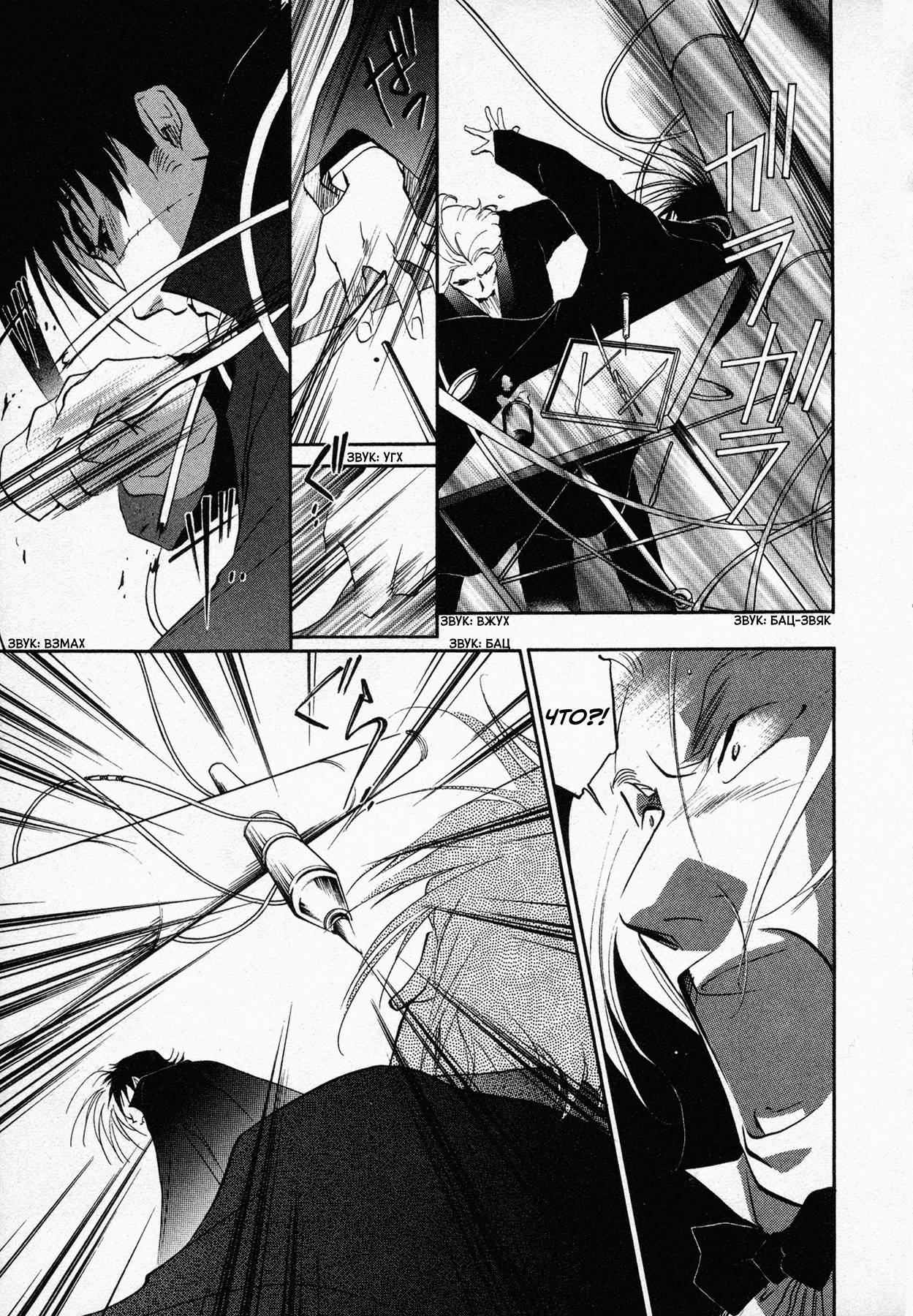 Black Jack M Посвящается Дракуле 第28页