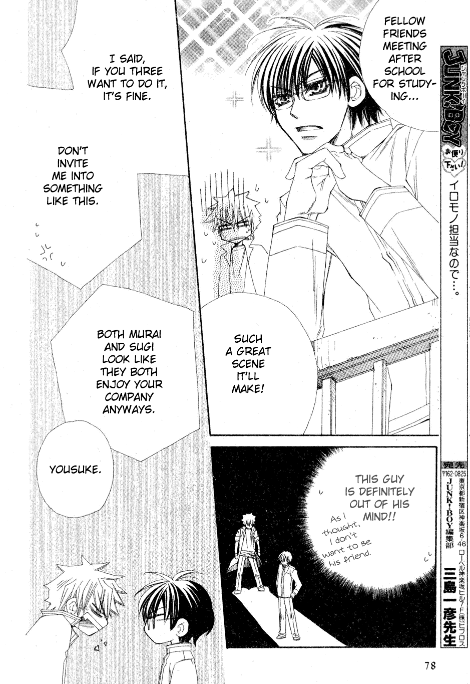 Sekai wa Temee de Mawatteru Vol. 1 Ch. 1 第17页