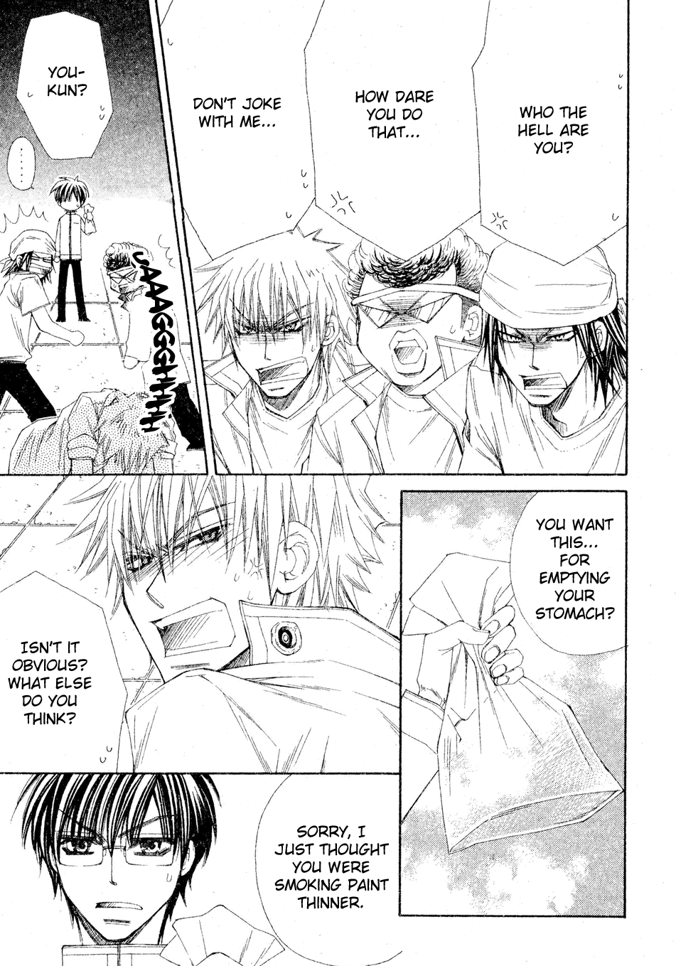 Sekai wa Temee de Mawatteru 第6页