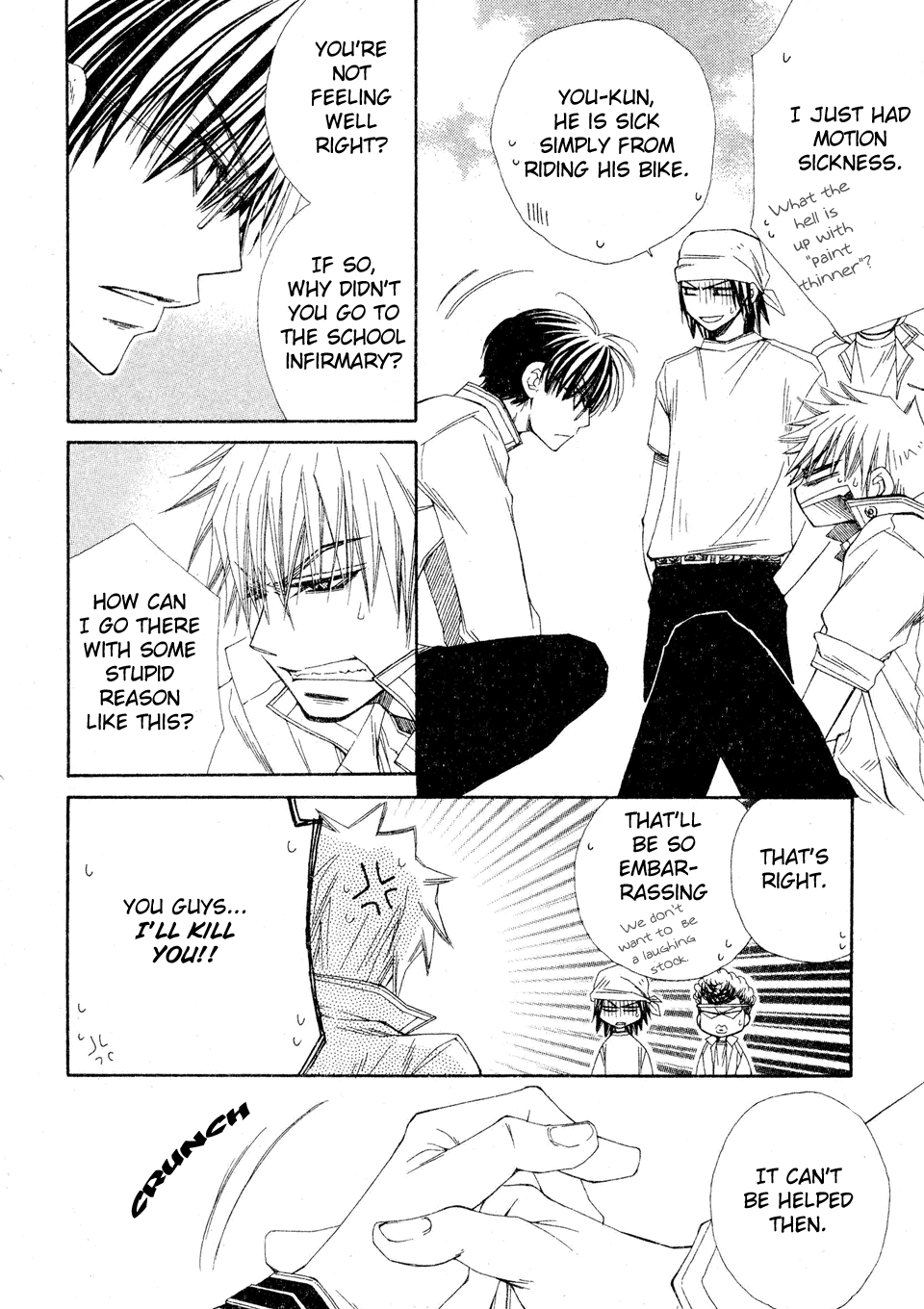 Sekai wa Temee de Mawatteru 第7页