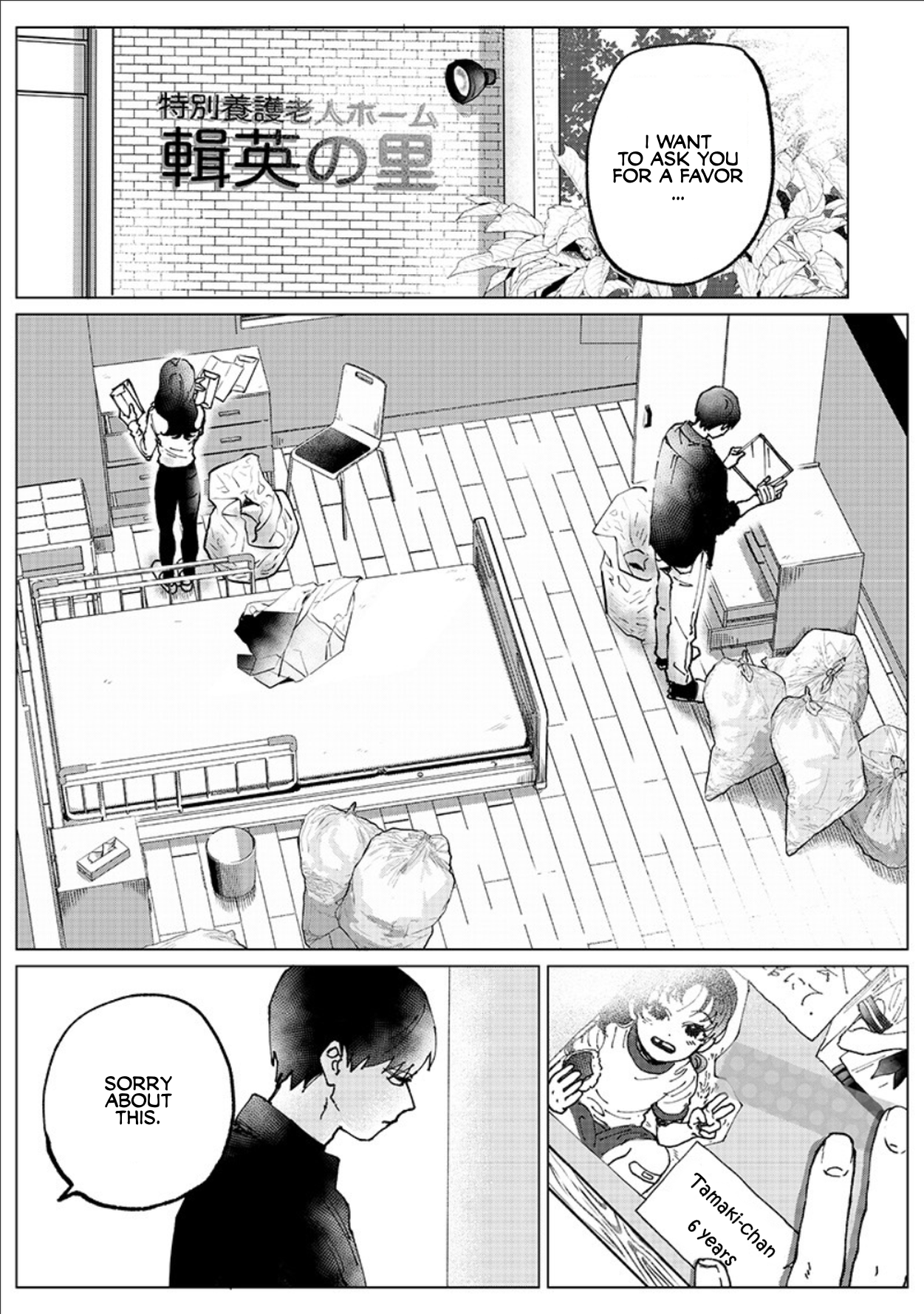 Have a Bad Memory Oneshot 第23页