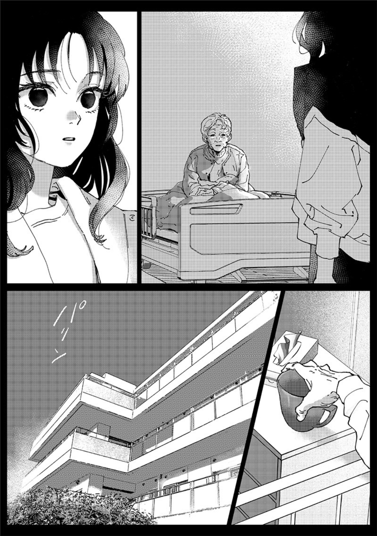 Have a Bad Memory Oneshot 第27页