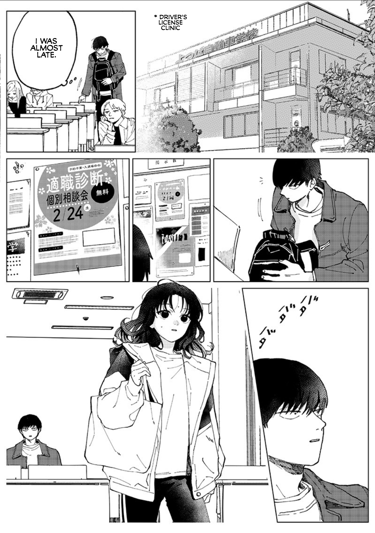 Have a Bad Memory 第4页