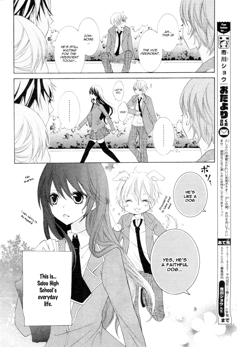 Kaichou, Sukitte Itte mo Ii desu ka? 第8页
