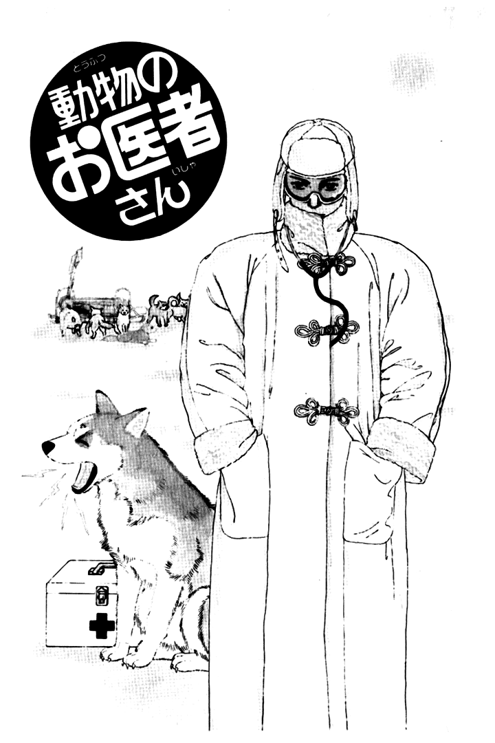 The Animal Doctor 第5页