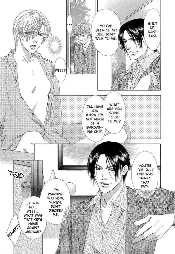 Love or Pride Vol. 1 Ch. 4 第13页