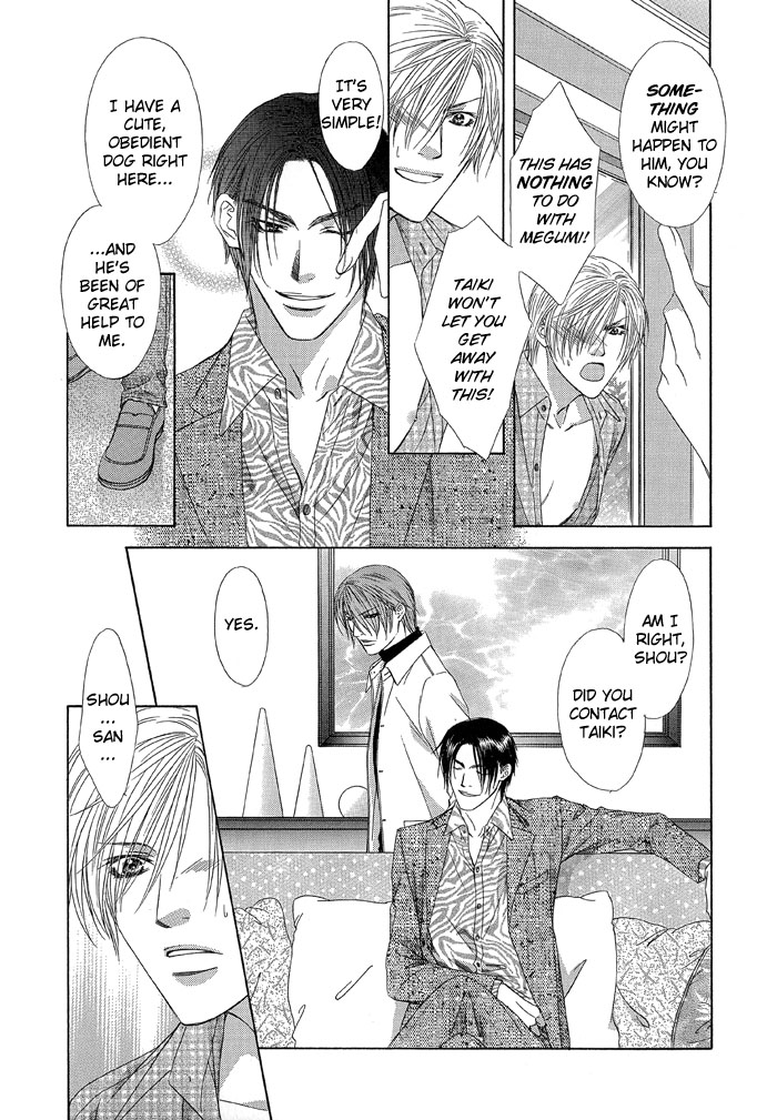 Love or Pride Vol. 1 Ch. 4 第14页