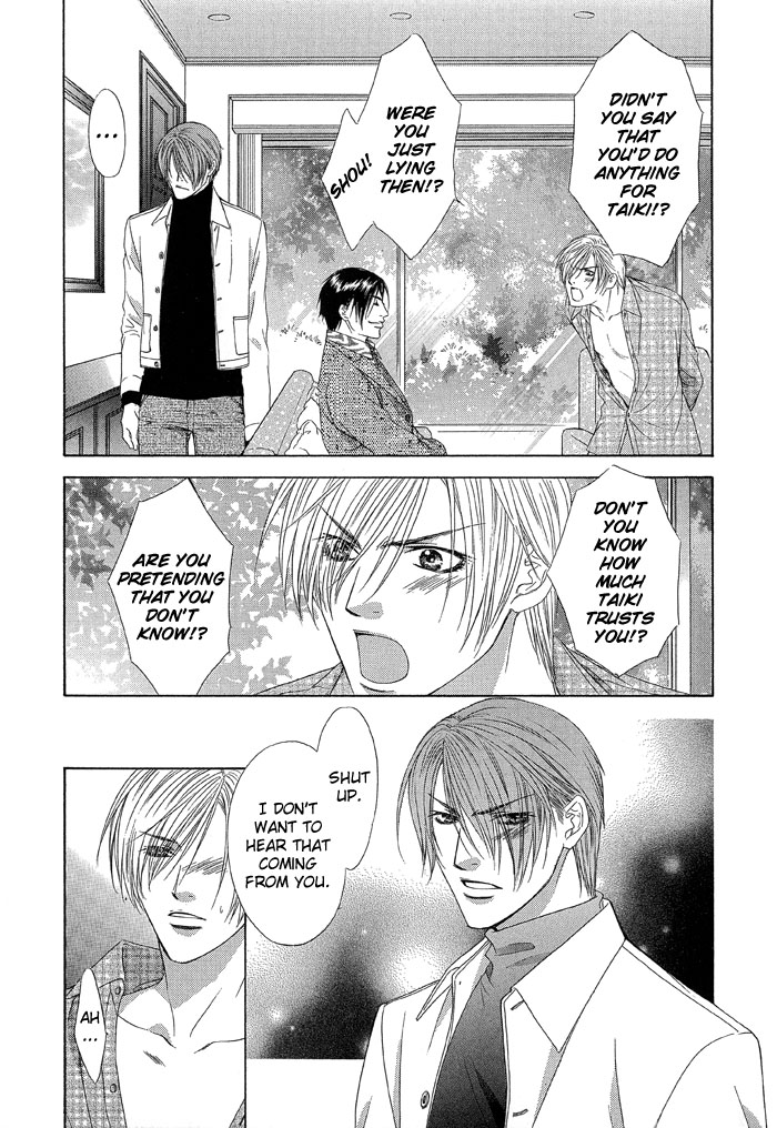 Love or Pride Vol. 1 Ch. 4 第17页
