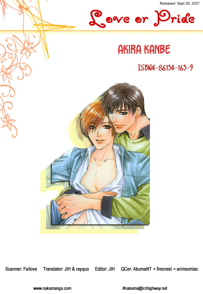 Love or Pride Vol. 1 Ch. 4 第3页