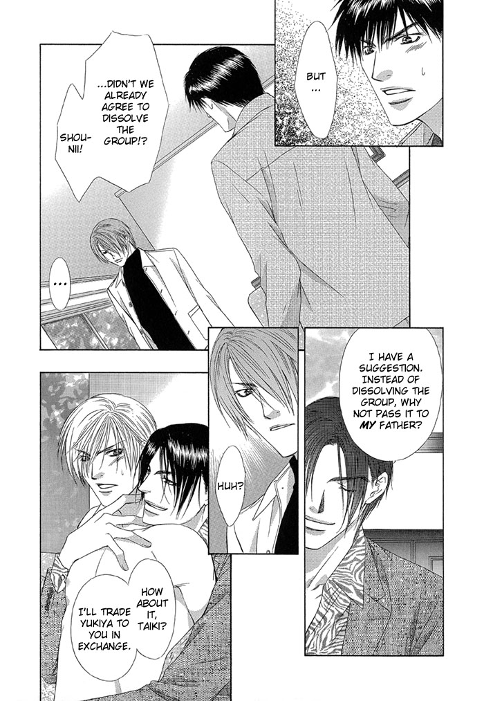 Love or Pride Vol. 1 Ch. 4 第27页
