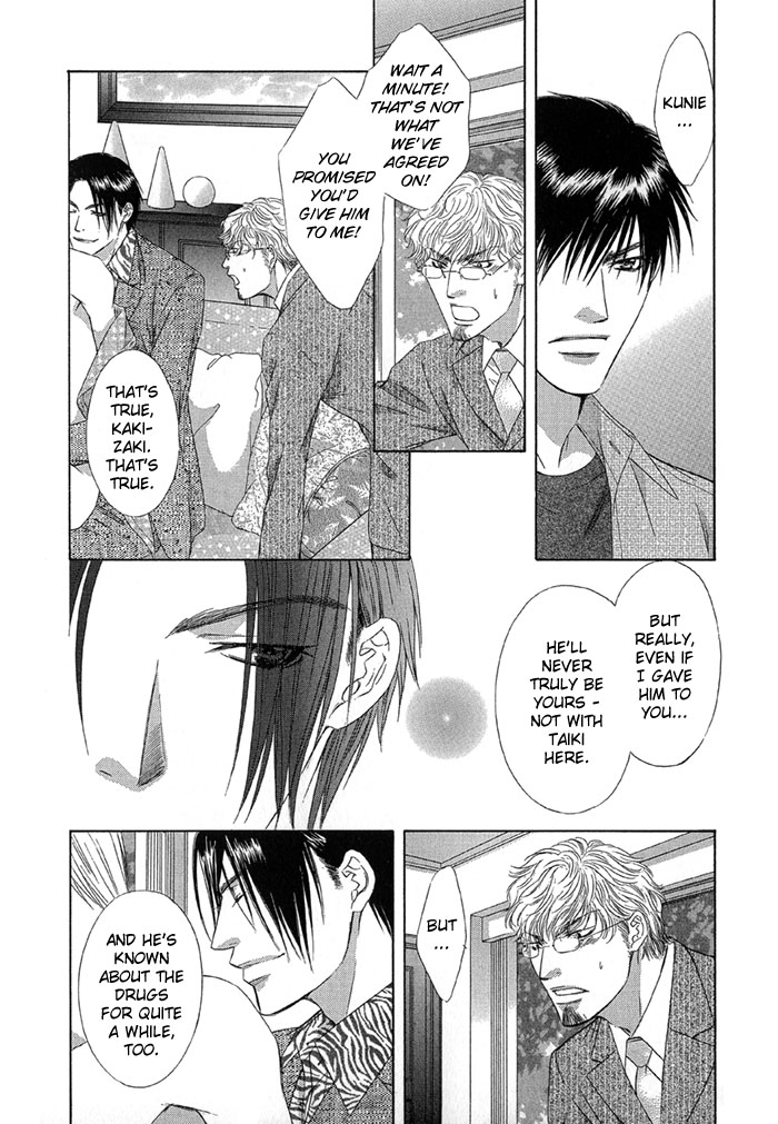 Love or Pride Vol. 1 Ch. 4 第28页