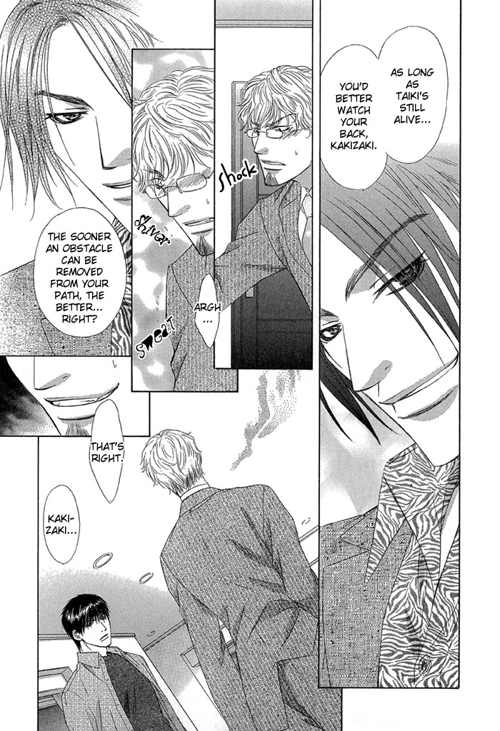Love or Pride Vol. 1 Ch. 4 第29页