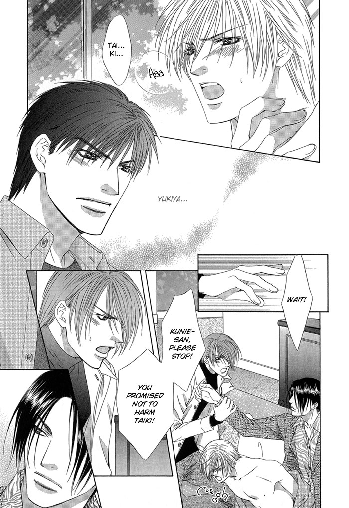 Love or Pride Vol. 1 Ch. 4 第31页