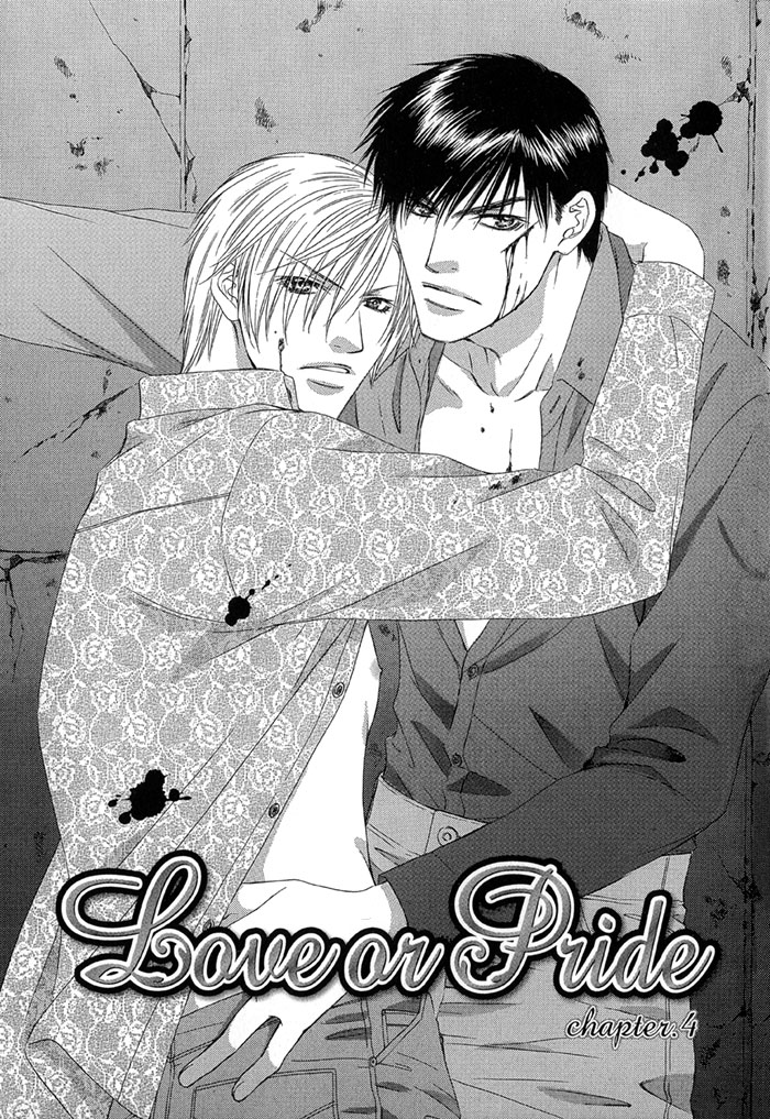 Love or Pride Vol. 1 Ch. 4 第5页