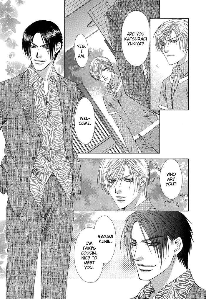 Love or Pride Vol. 1 Ch. 4 第7页