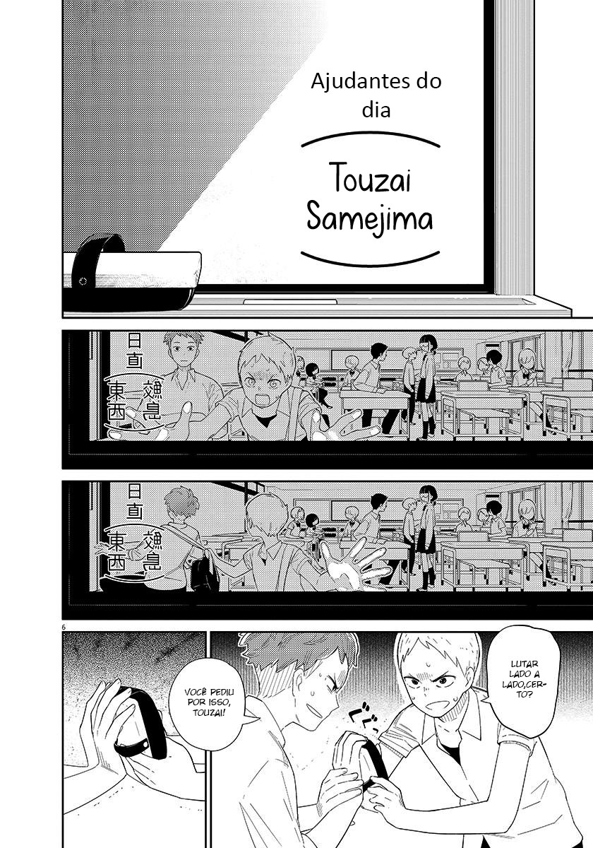 Territory of a Shark Girl Vol. 1 Ch. 1 第8页