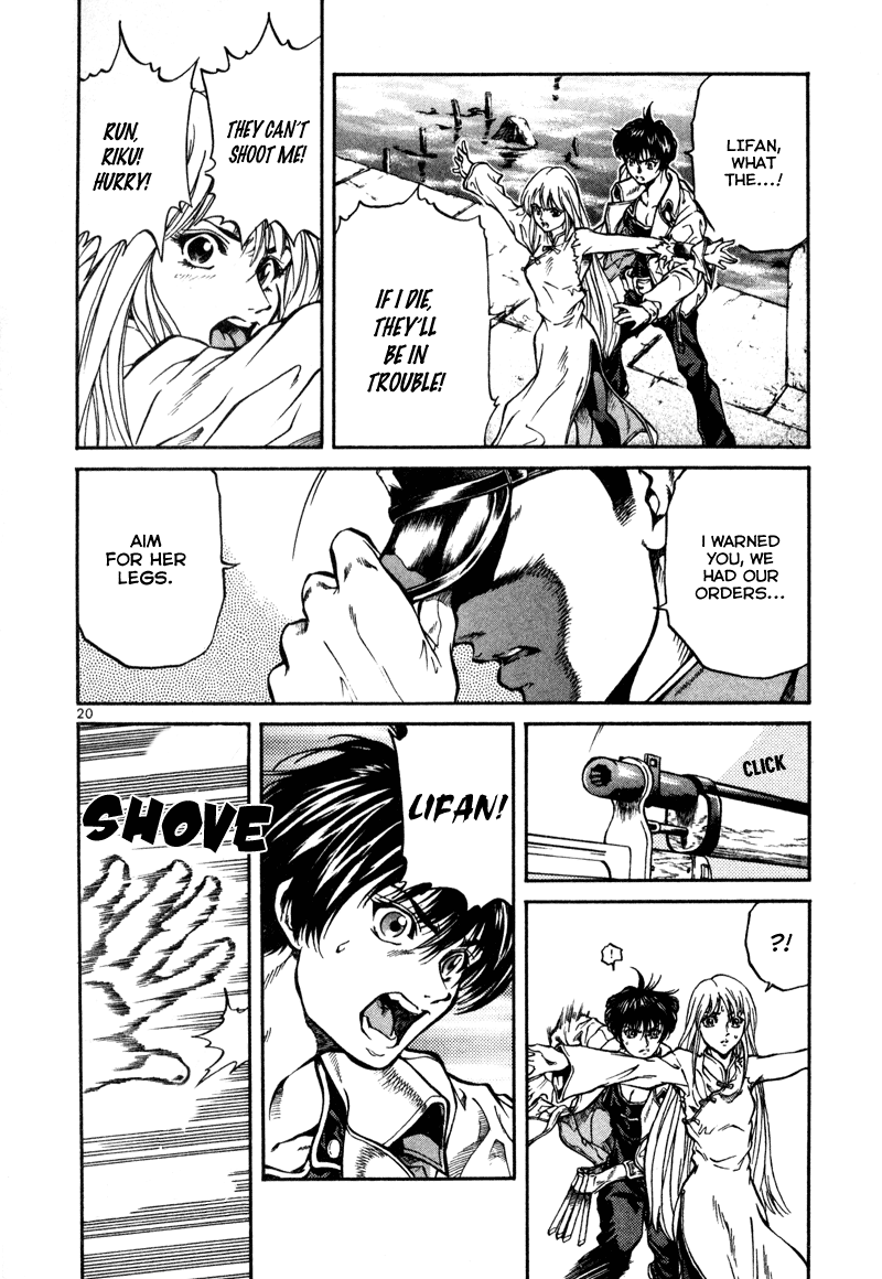 Stay After Me I Won't Give Her To You 第21页