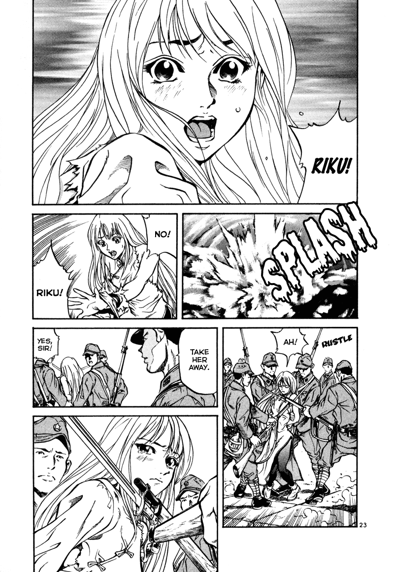 Stay After Me I Won't Give Her To You 第24页
