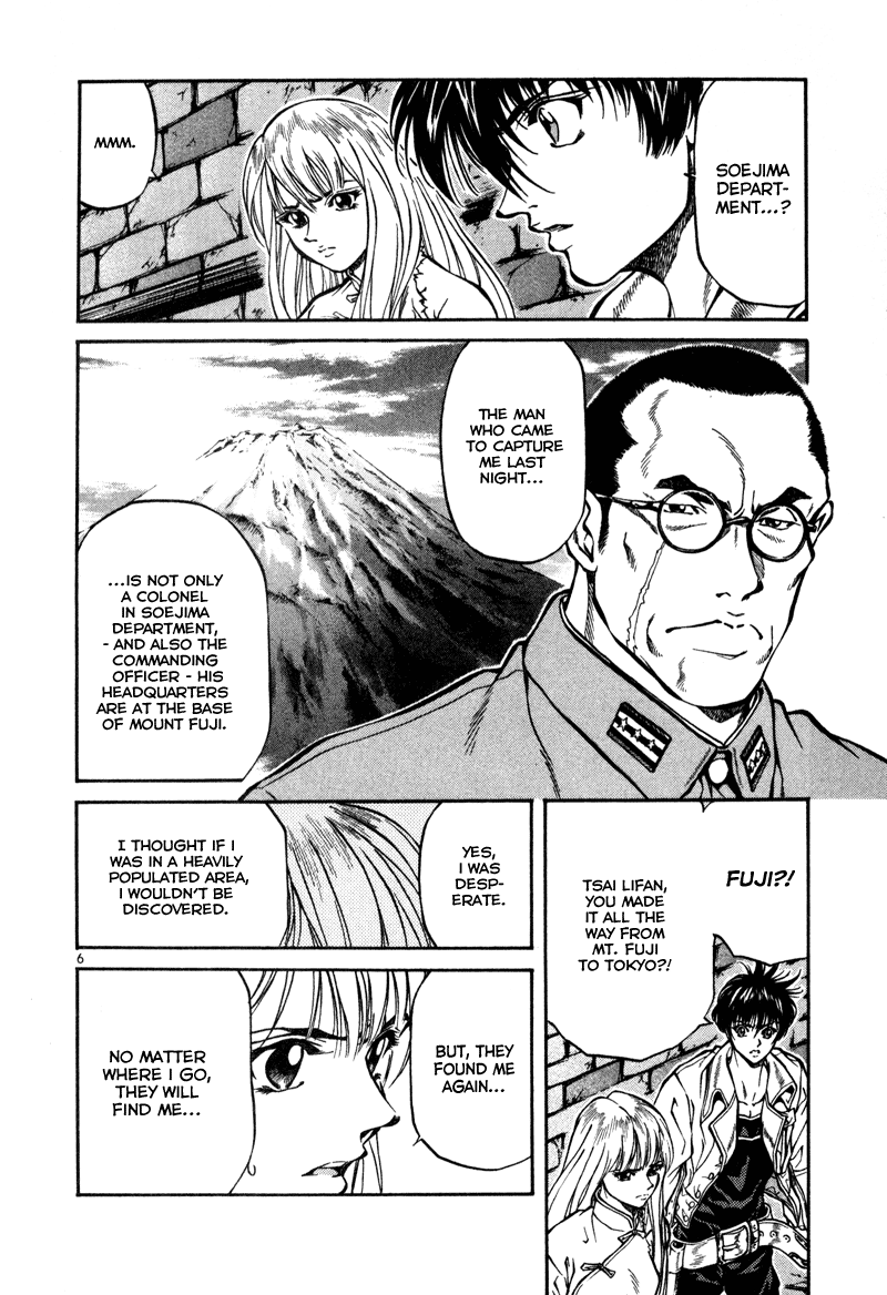 Stay After Me I Won't Give Her To You 第7页