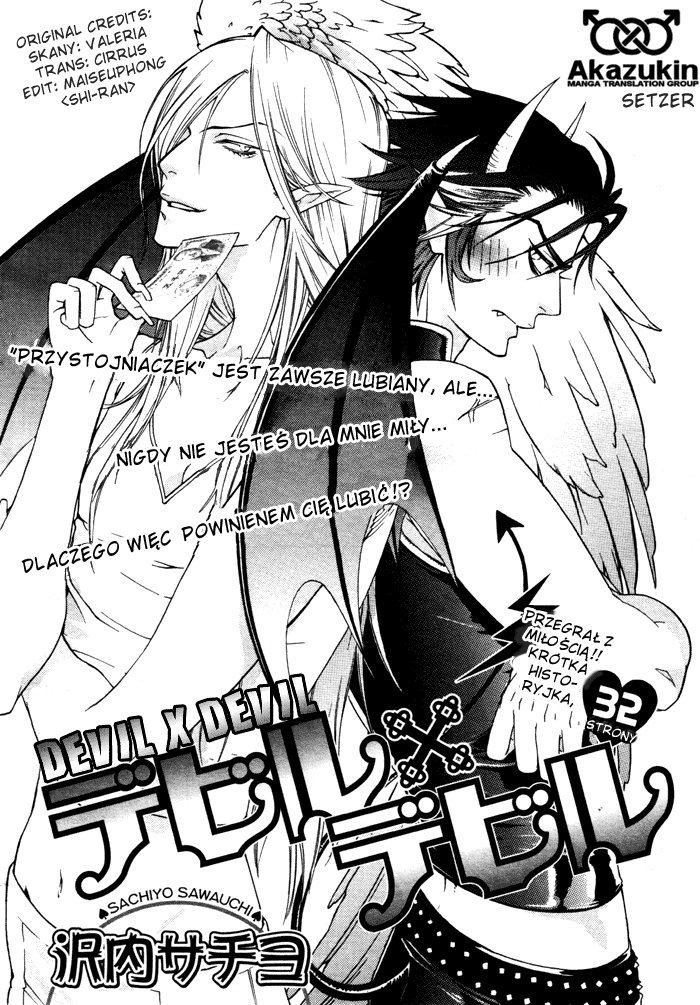 Devil x Devil Vol. 1 Ch. 1 第4页