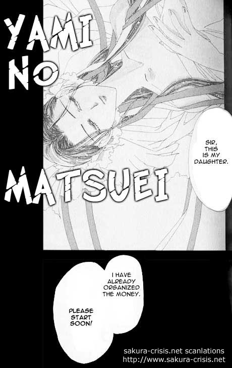 Yami no Matsuei Vol. 1 Ch. 2 第1页