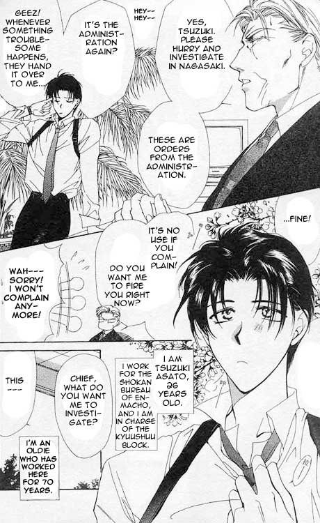 Yami no Matsuei Vol. 1 Ch. 2 第4页