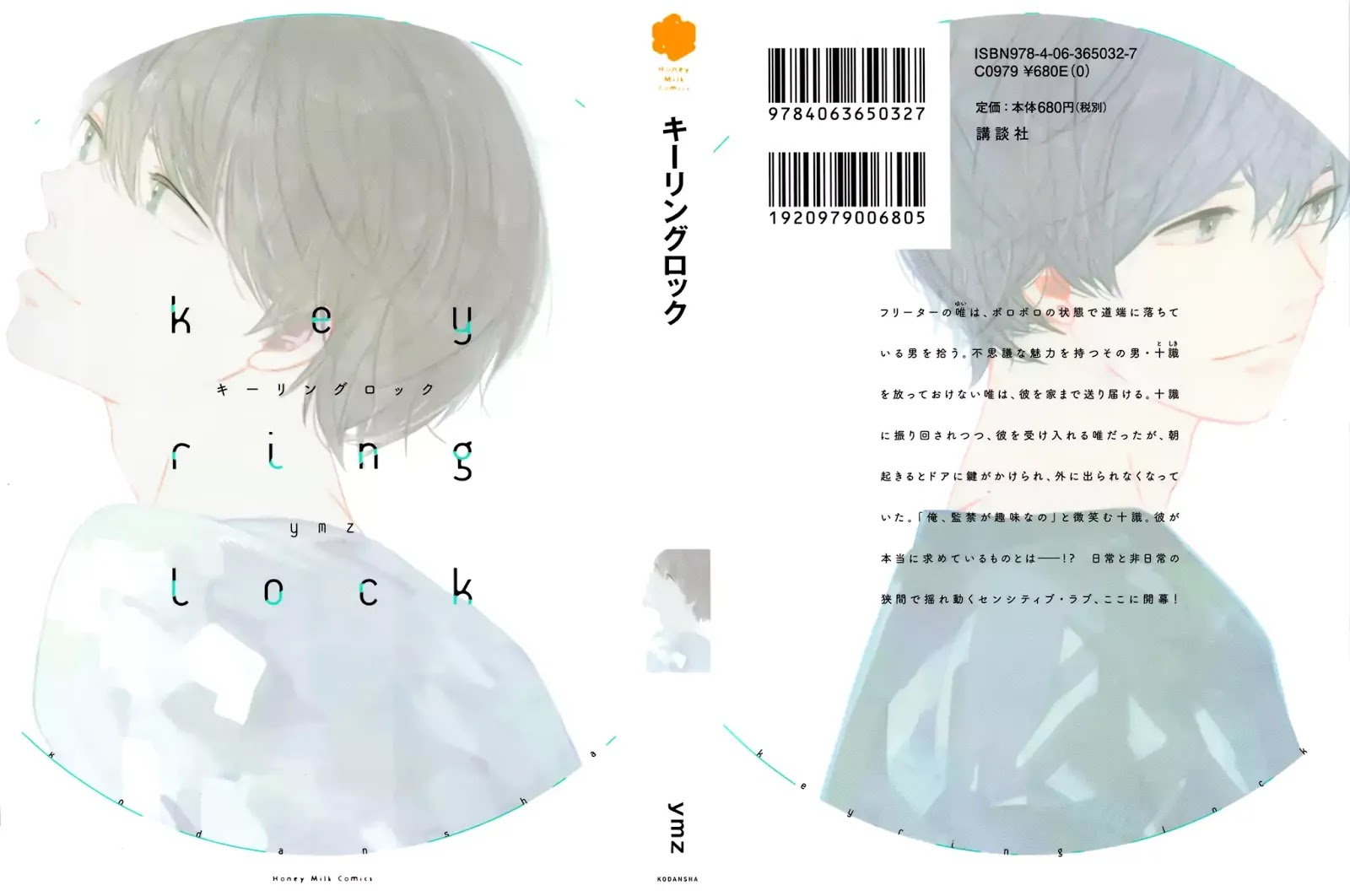 Key Ring Lock 第6页