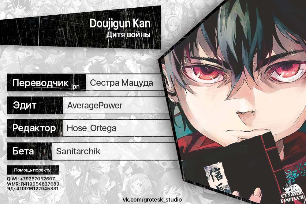 Doujigun Kan Начало странствий 第43页