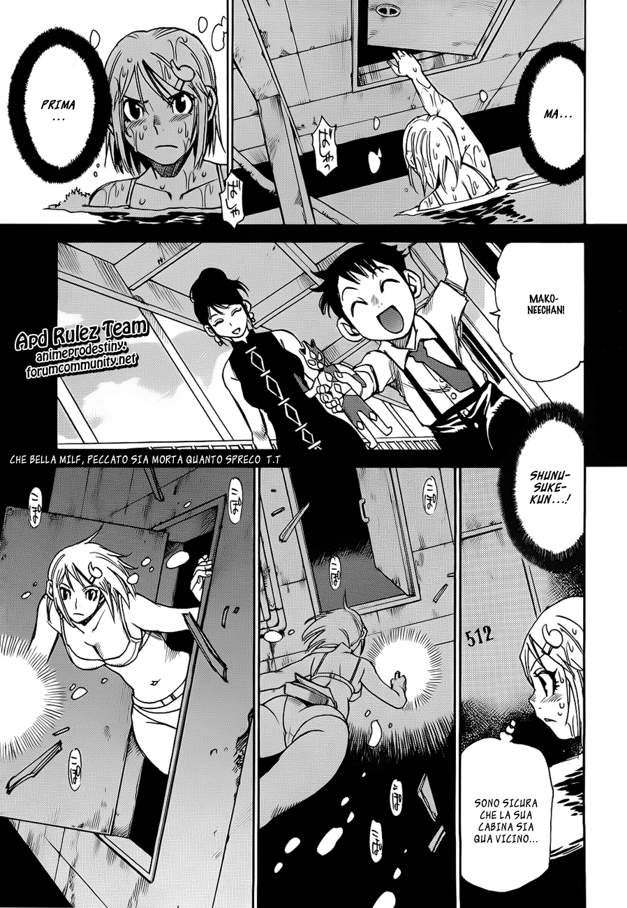 Mouryou no Yurikago Porte che non si aprono 第16页