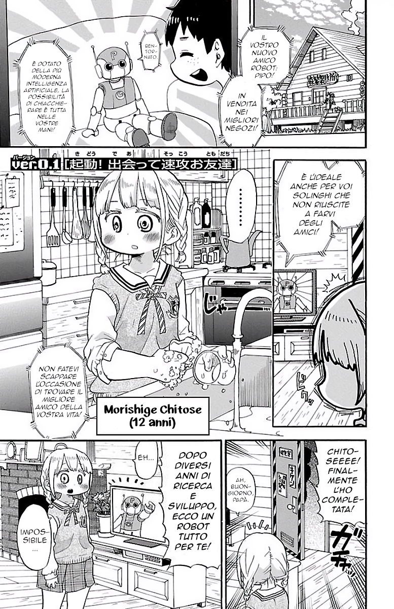 Rororro! Vol. 1 Ch. 1 第6页