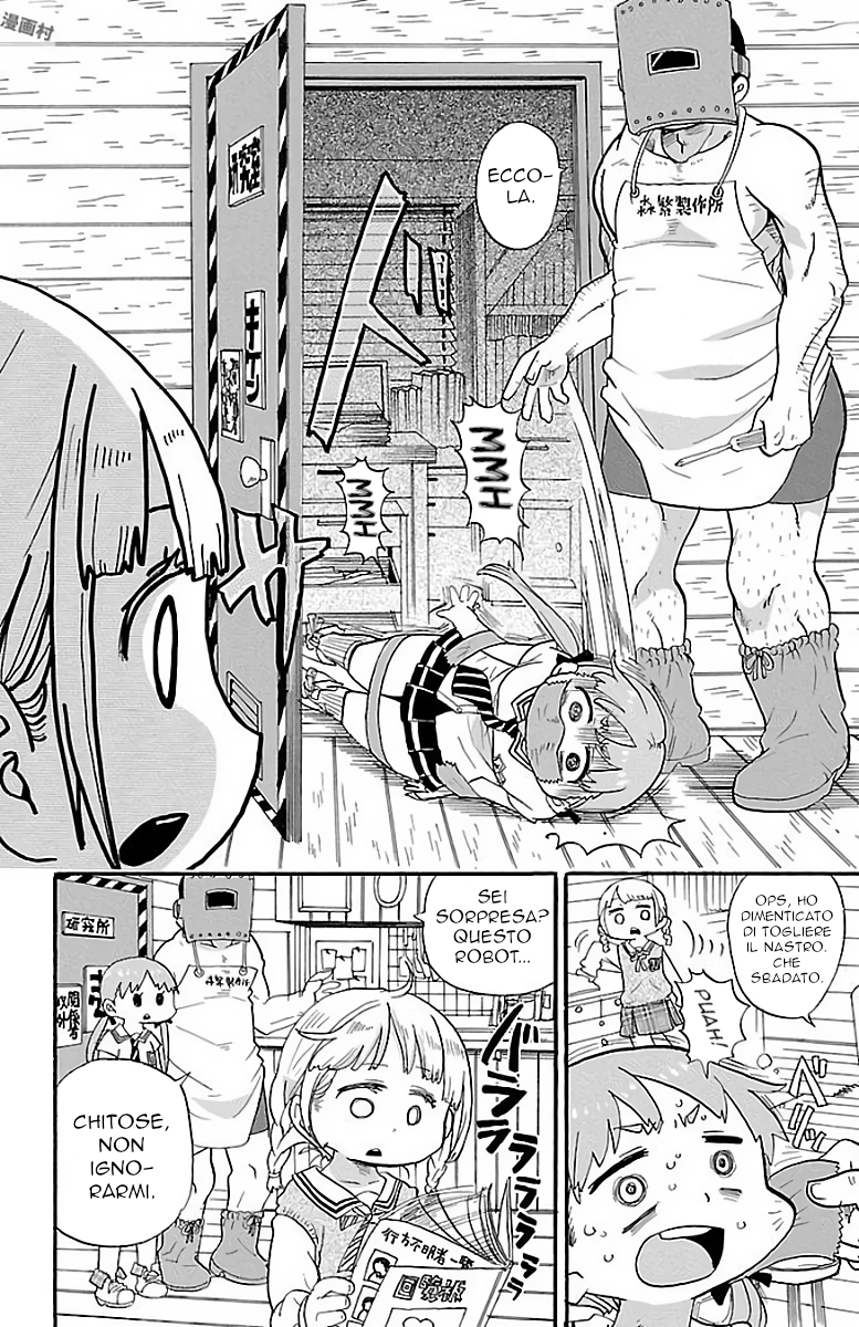 Rororro! Vol. 1 Ch. 1 第7页