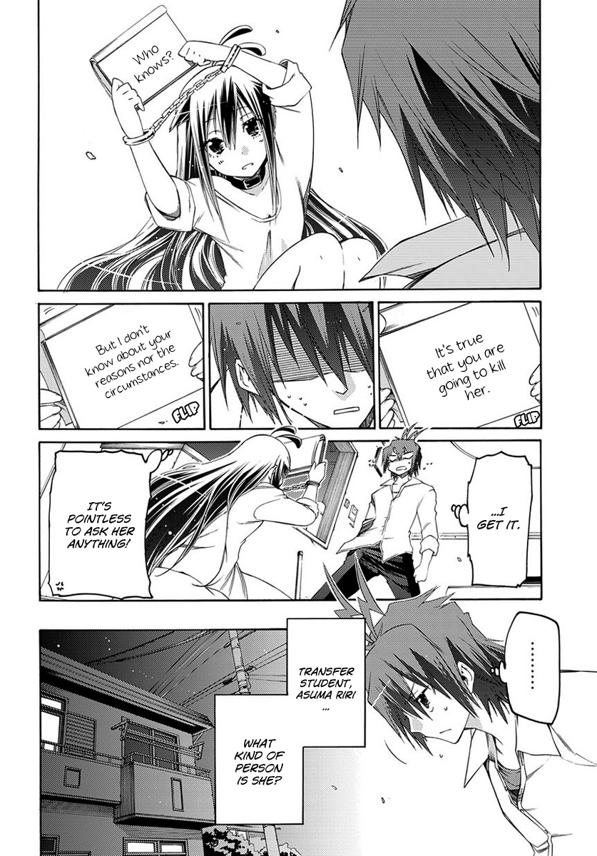 Fukashigi Philia Visualization 第11页