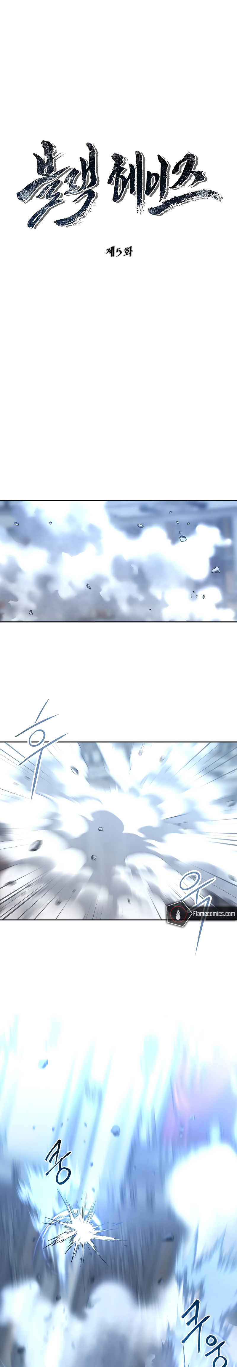 Black Haze (2025) Ch. 5 第4页