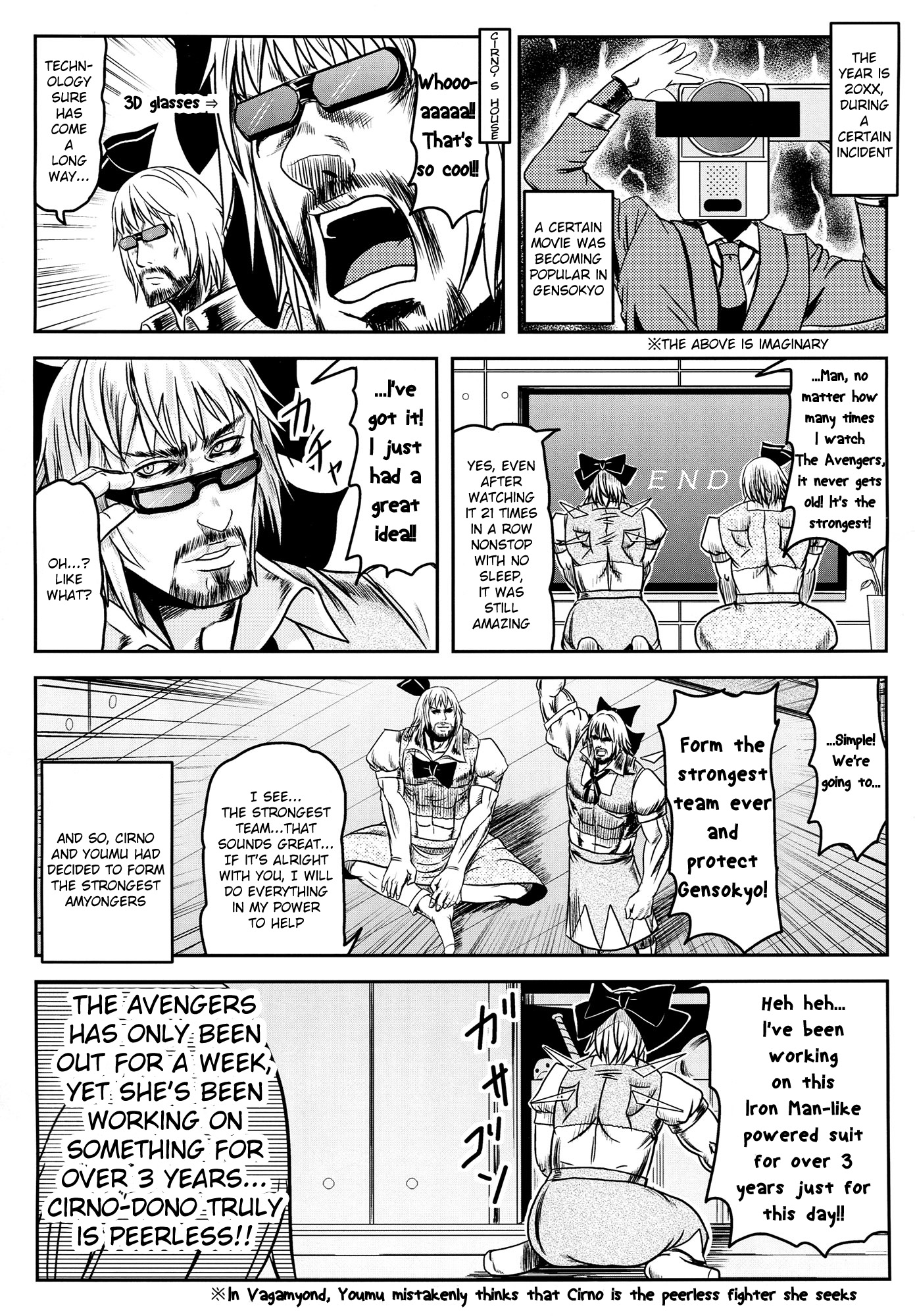 Touhou - Amyongers (Doujinshi) 第2页