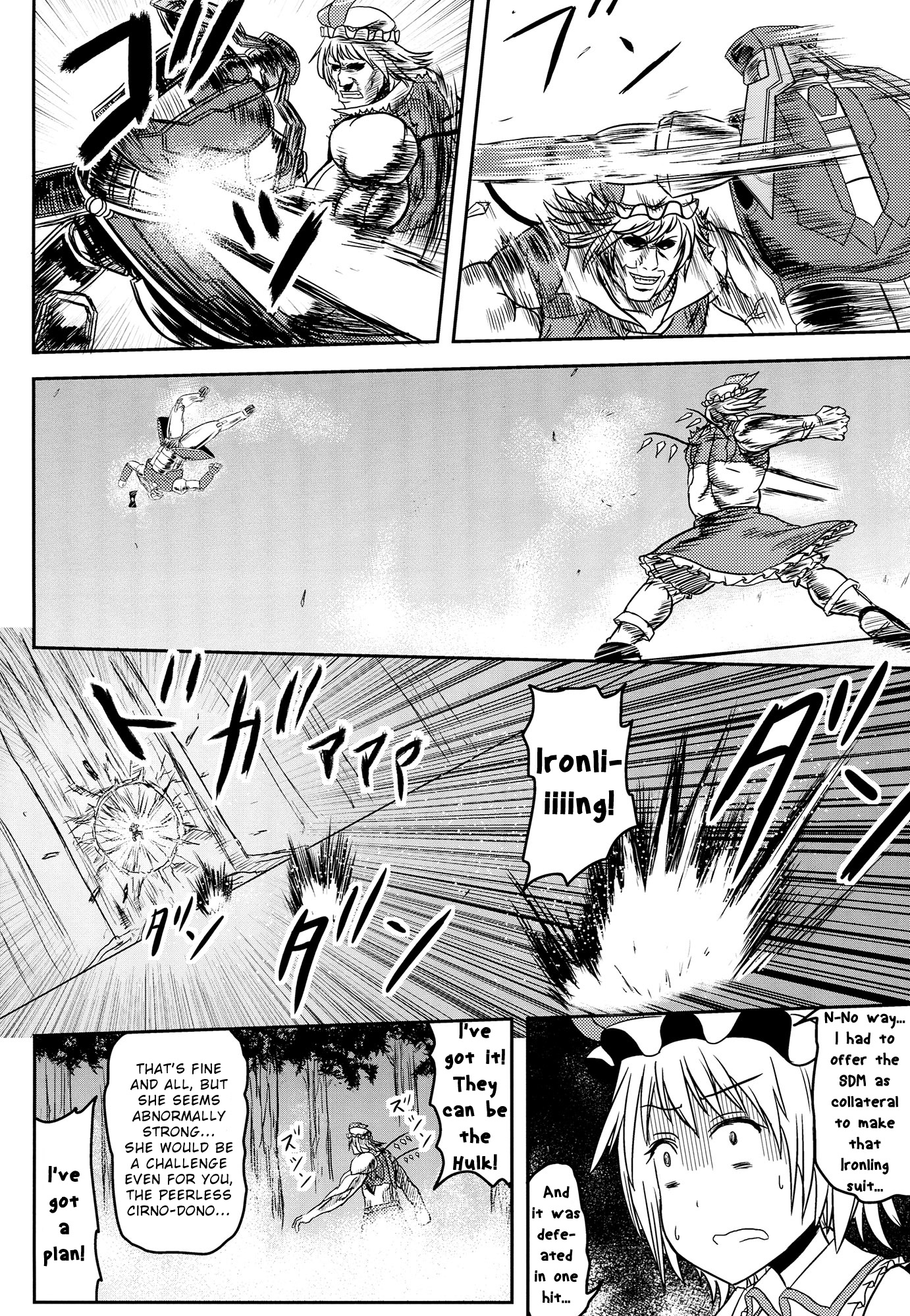 Touhou - Amyongers (Doujinshi) Oneshot 第11页