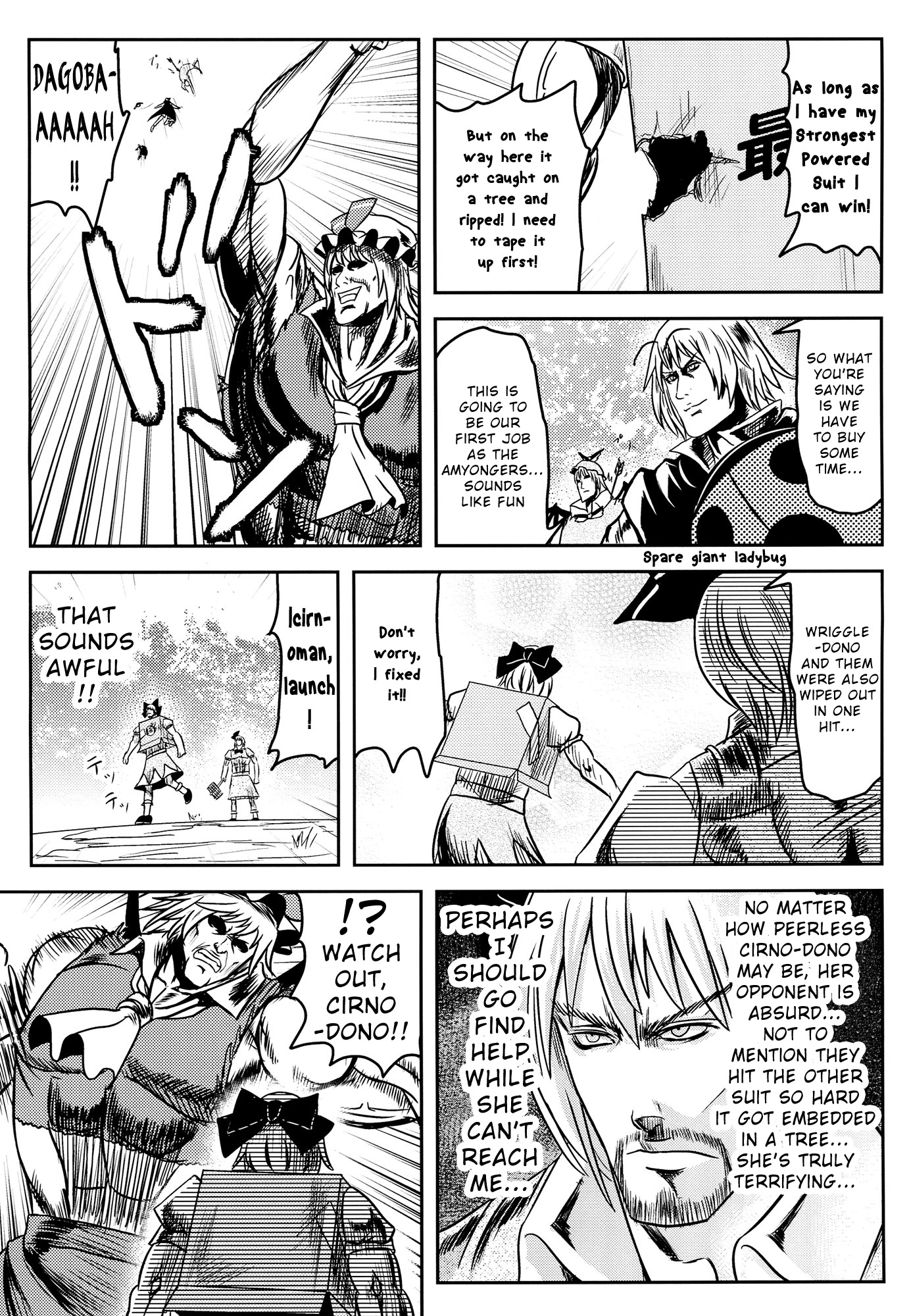 Touhou - Amyongers (Doujinshi) Oneshot 第12页