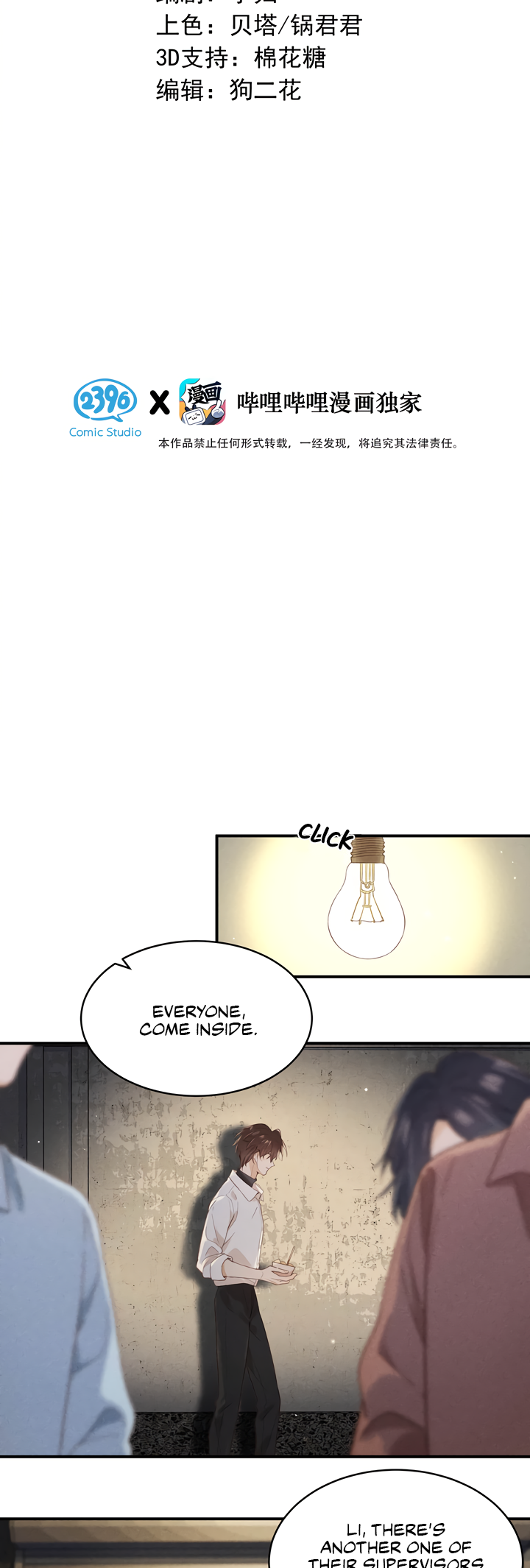 Chutian Yinan Ch. 4 第3页