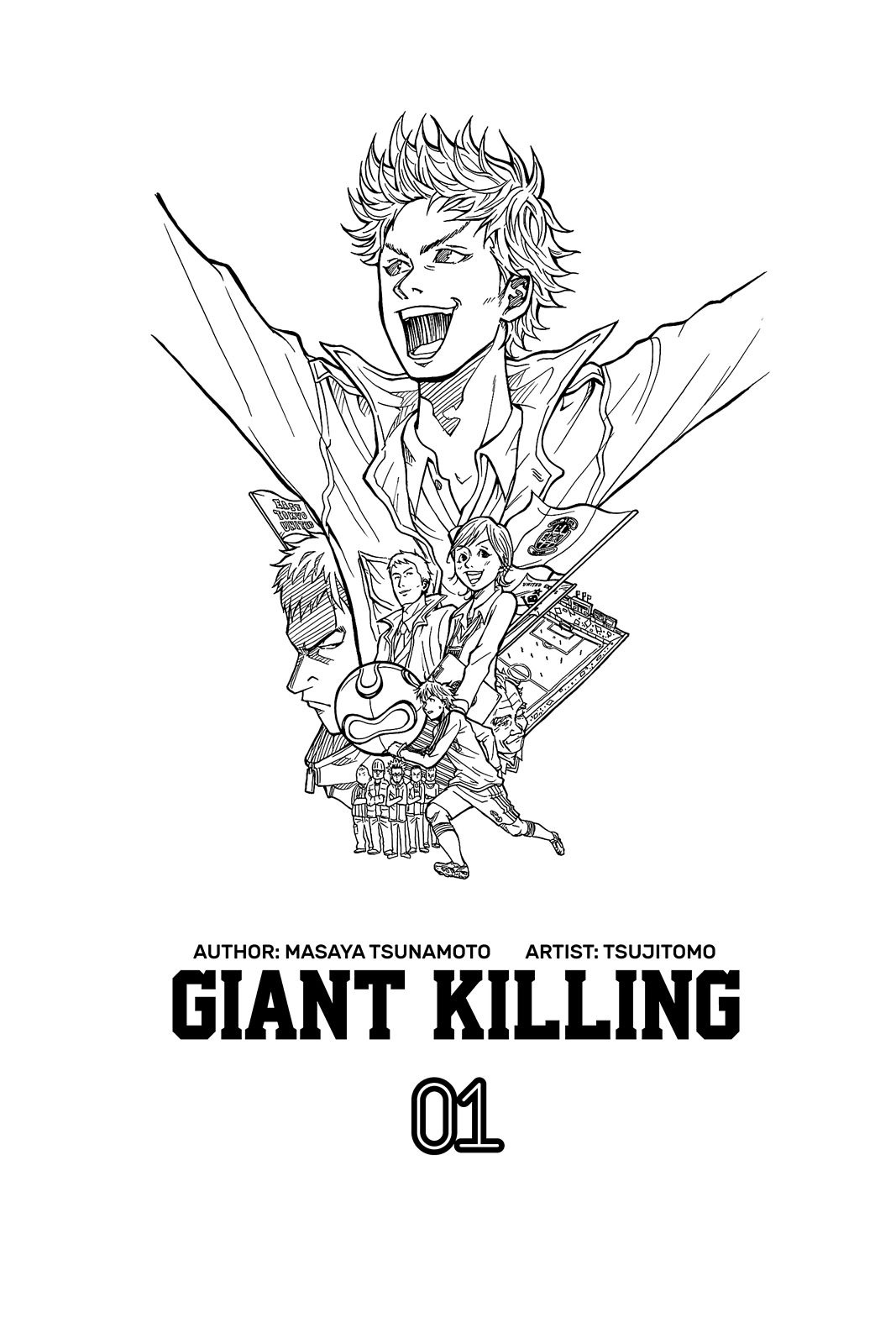 Giant Killing 第2页