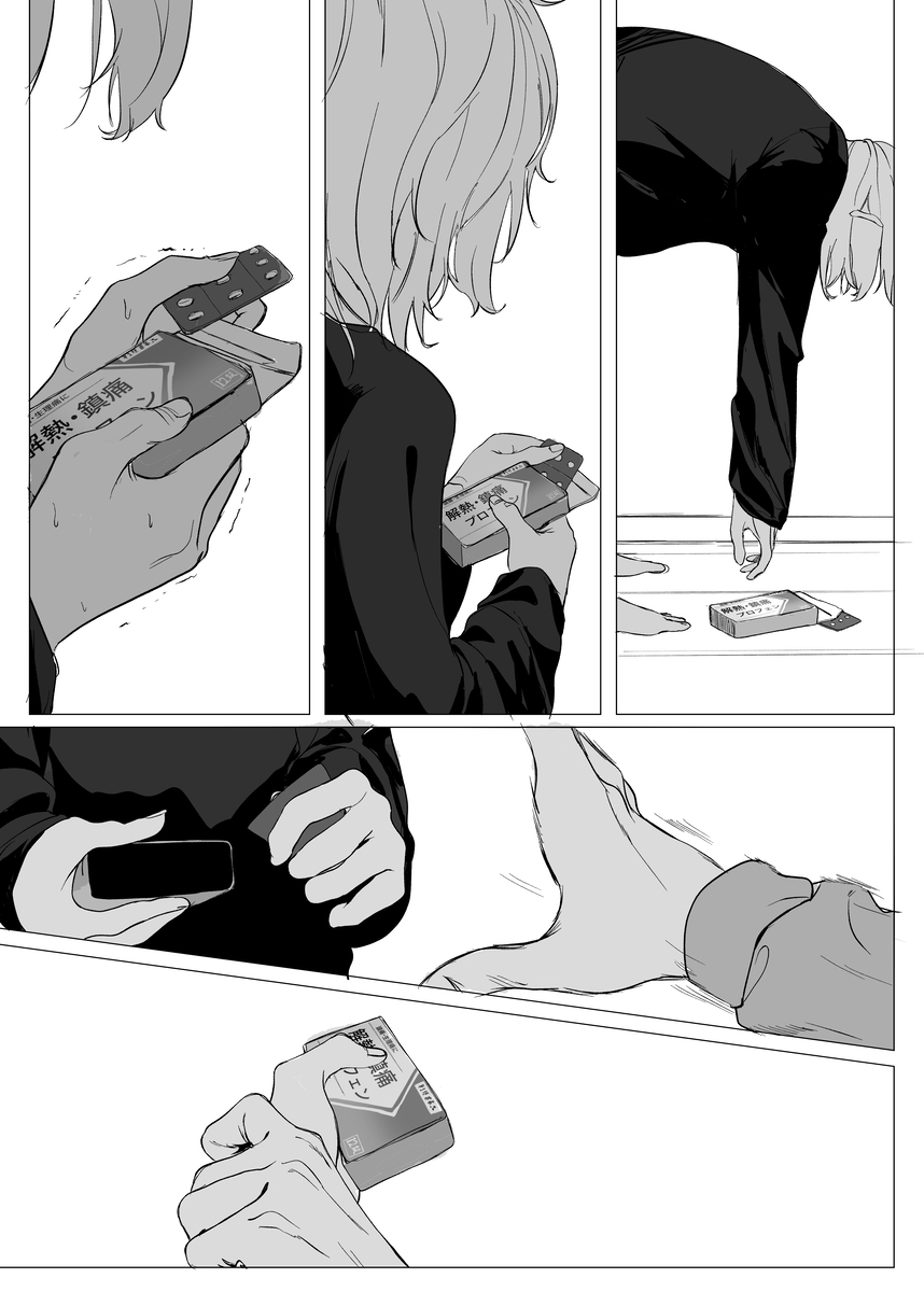 Will You Let Me Stay Here? The Endless Pain 第4页