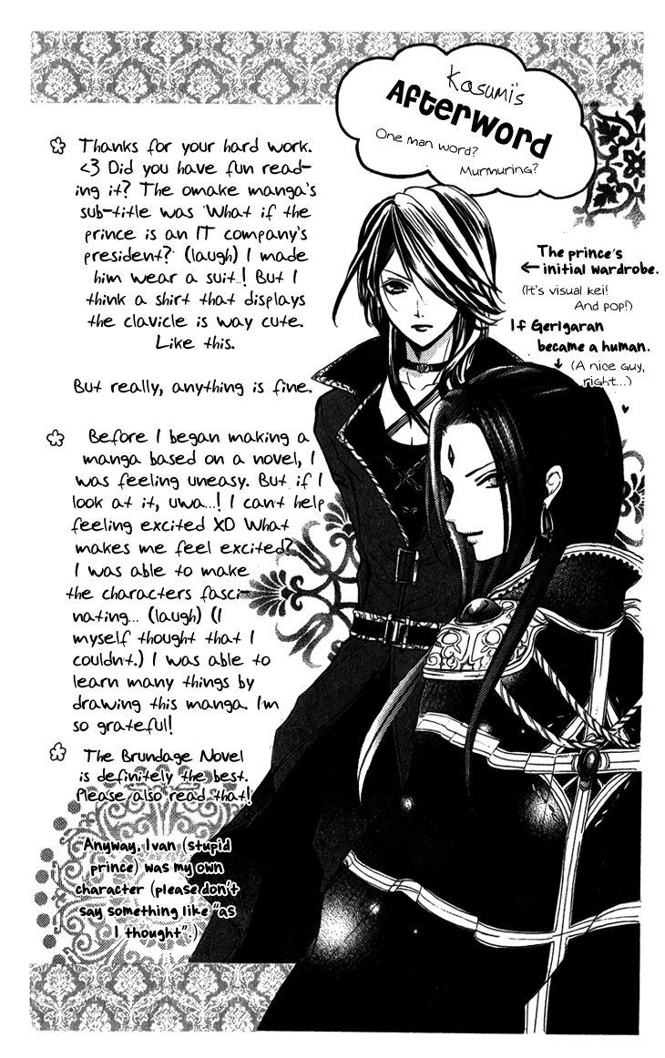 Brundage no Mahou no Shiro Vol. 1 Ch. 5.1 第6页