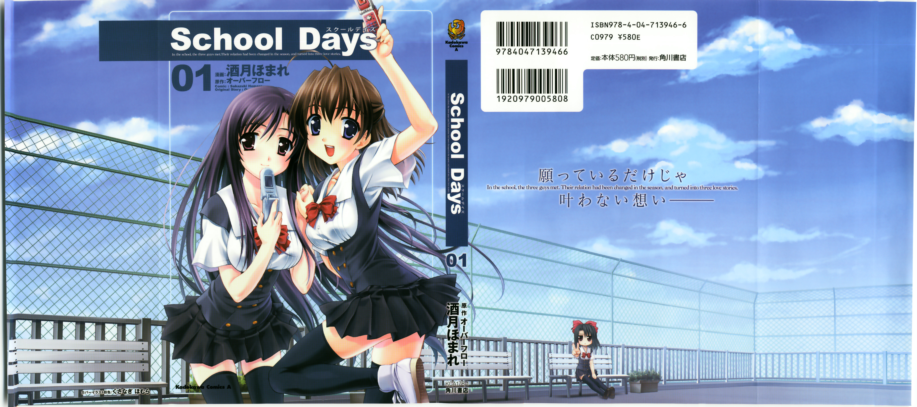 School Days 第1页