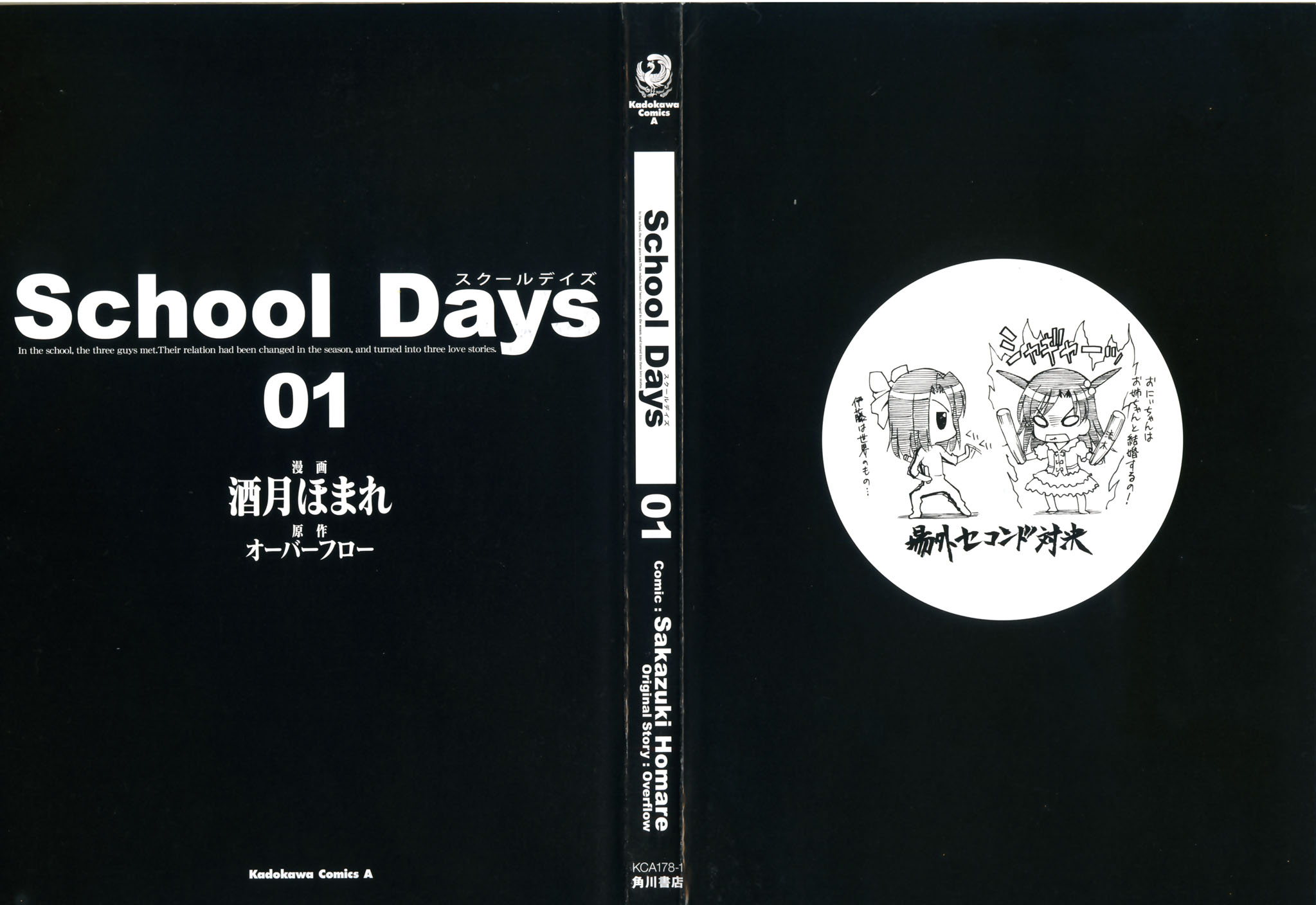 School Days 第2页