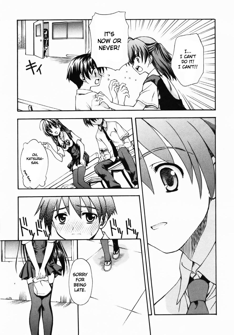 School Days Confession 第23页