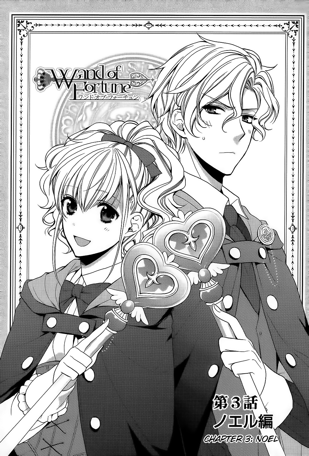 Wand of Fortune Vol. 1 Ch. 3 第4页