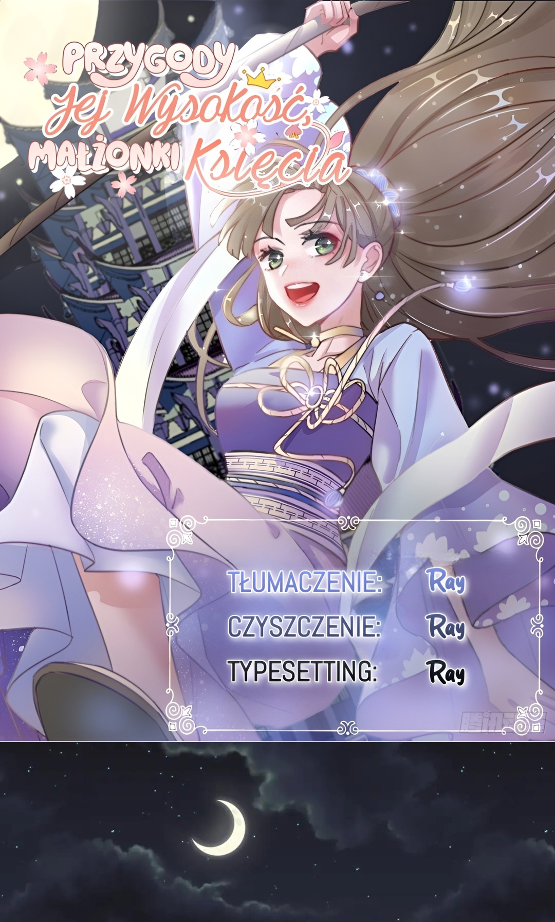 Guide For A Princess-To-Be 第1页