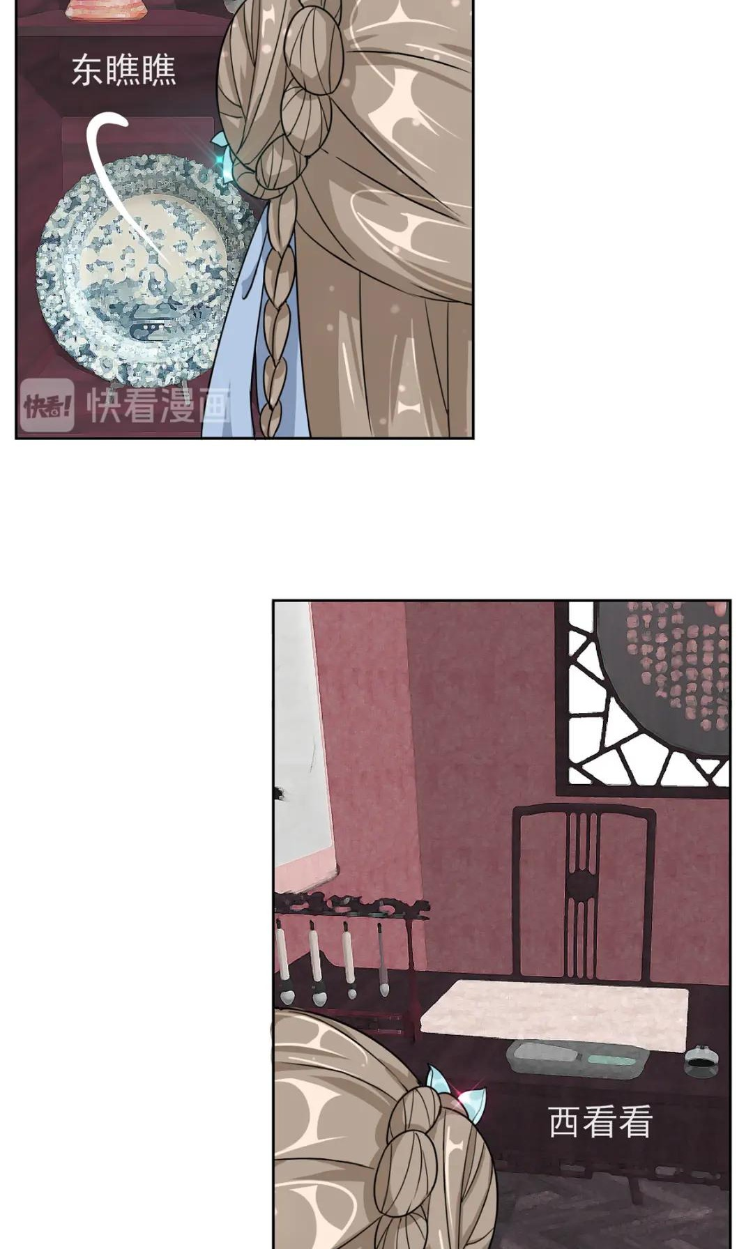 Guide For A Princess-To-Be Vol. 1 Ch. 1 第45页