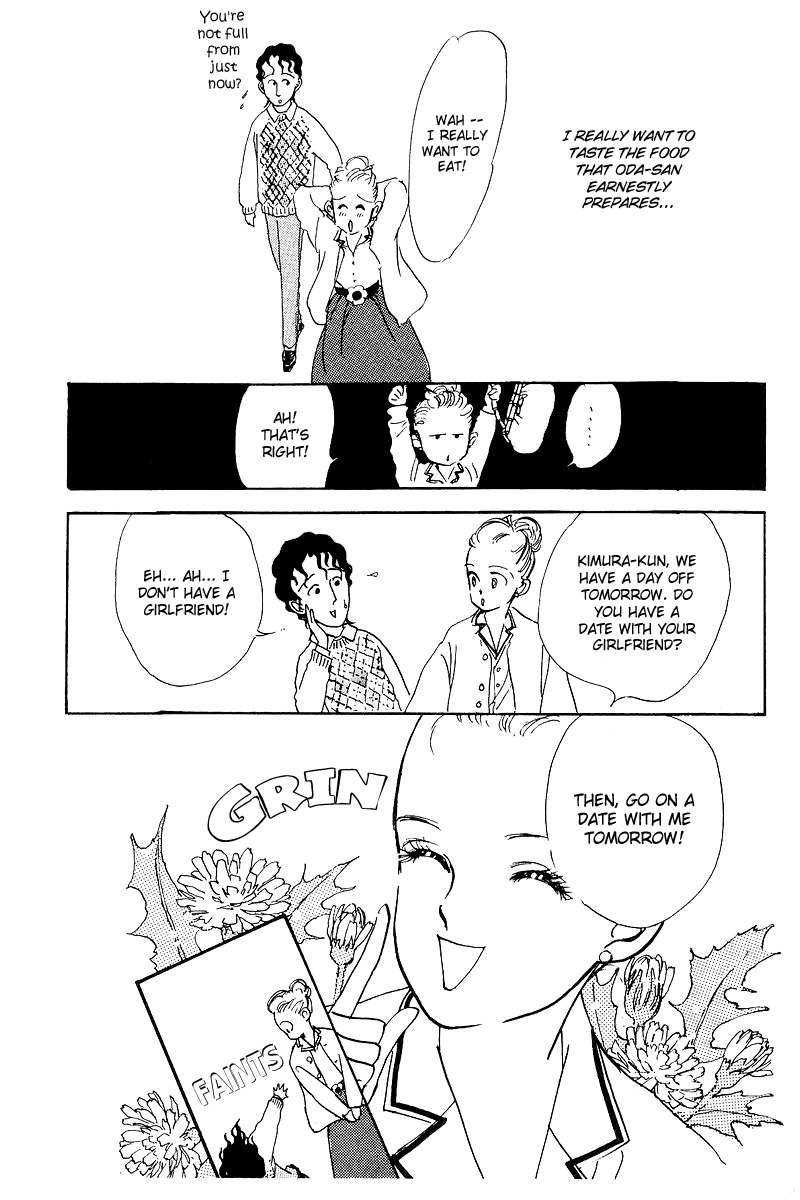 A Delicious Relationship Vol. 1 Ch. 2 第14页